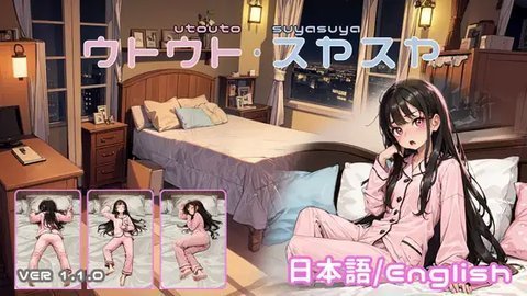 SLG女孩睡眠模拟器汉化版手游app