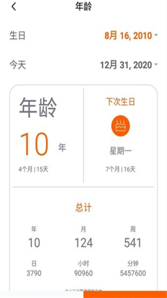 Calculator手机软件app