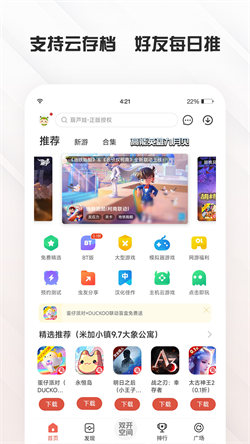 虫虫助手游戏安装手机软件app