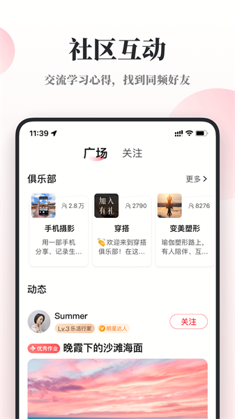 兴趣岛手机软件app