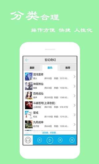 听书宝手机软件app