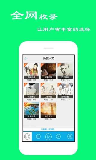 听书宝手机软件app