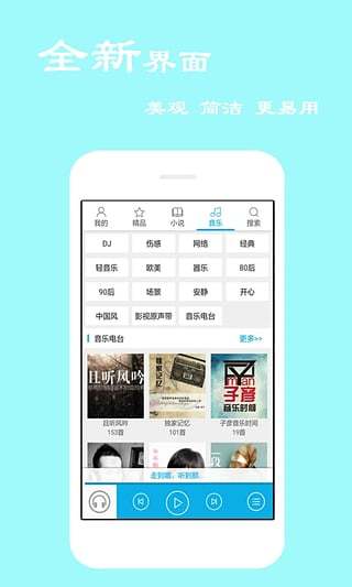 听书宝手机软件app