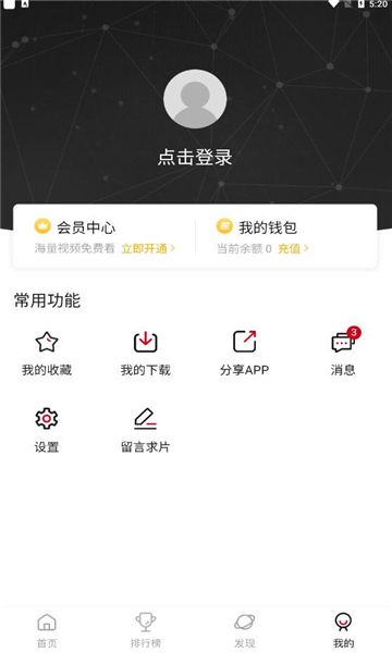 蓝光影院最新版软件截图