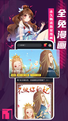 成品漫画免费漫画软件截图