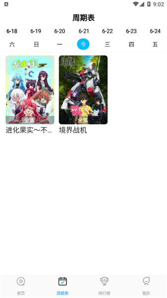 星星漫画免费版手机软件app