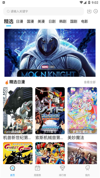 星星漫画免费版手机软件app