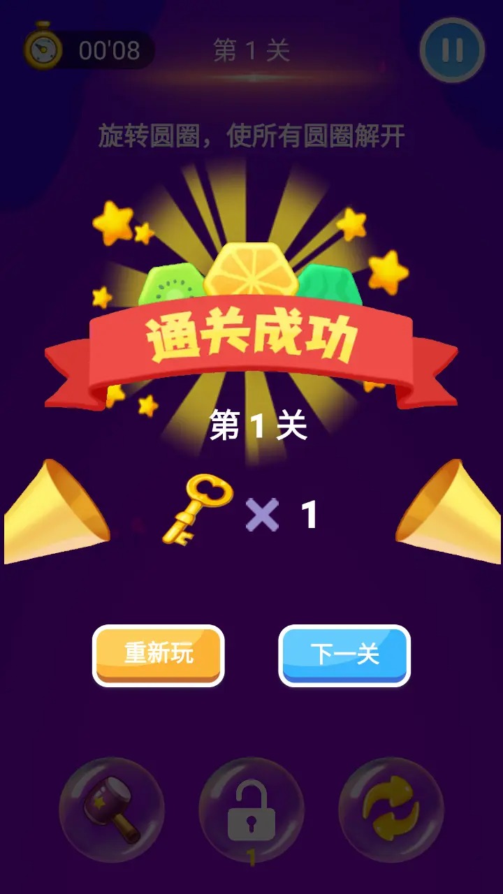 超级解环大师手游app