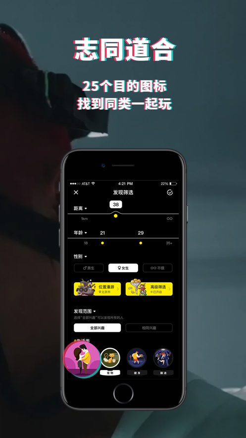 积目手机软件app