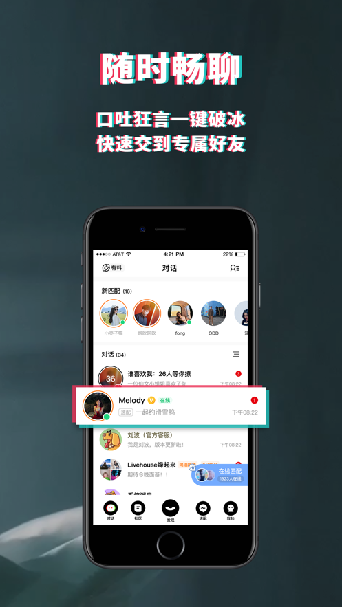 积目手机软件app