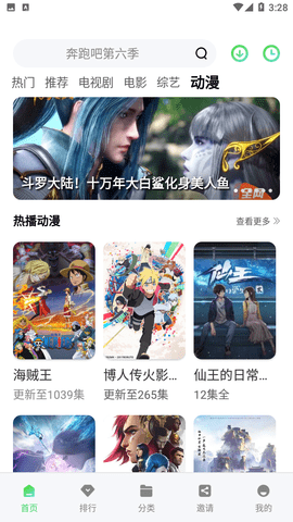 竹叶视频无广告手机软件app