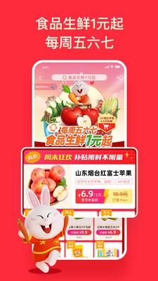 淘特最新版手机软件app