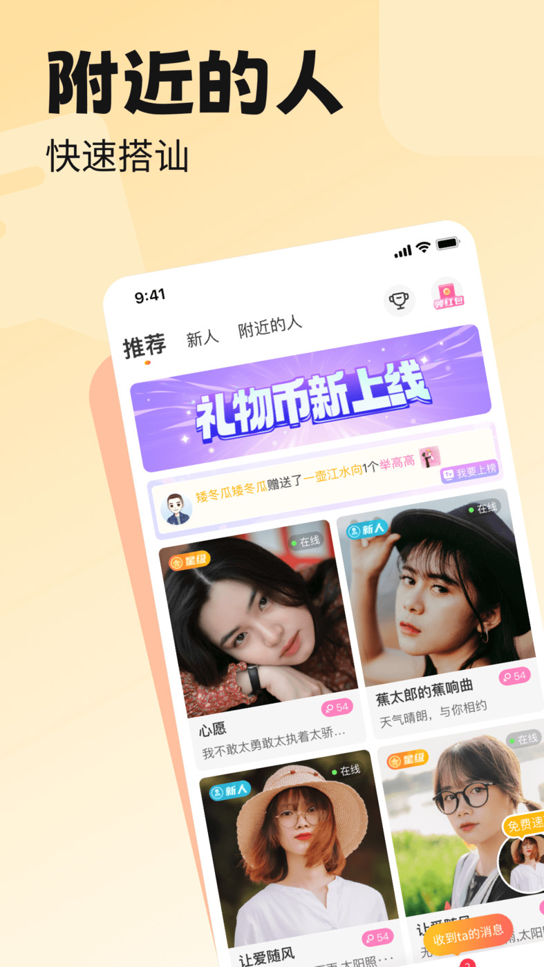 百恋手机软件app