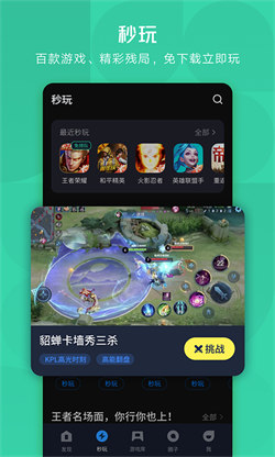 应用宝最新版手机软件app