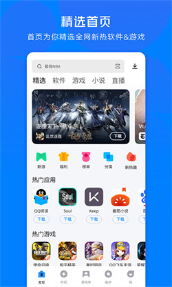 应用宝最新版手机软件app