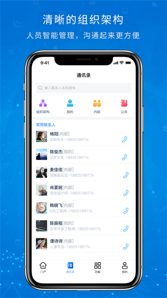 oa移动办公手机安卓版手机软件app