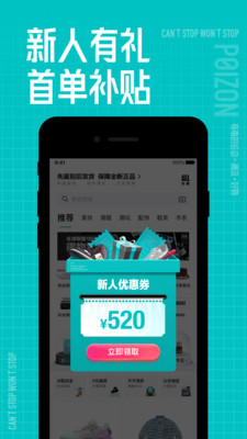 得物最新版手机软件app