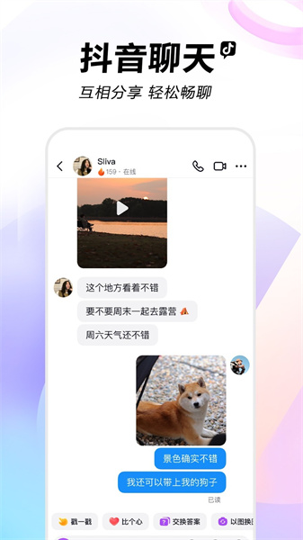 抖音HD版软件截图