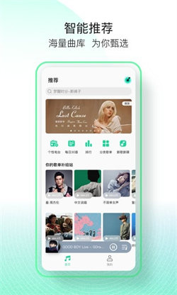 QQ音乐最新版本手机软件app