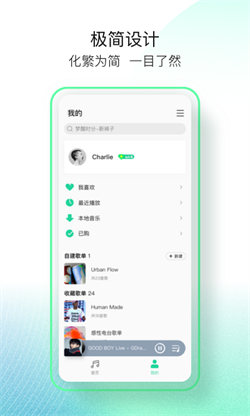 QQ音乐最新版本软件截图