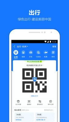 支付宝最新版本手机软件app