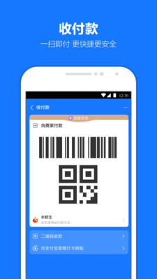 支付宝最新版本手机软件app