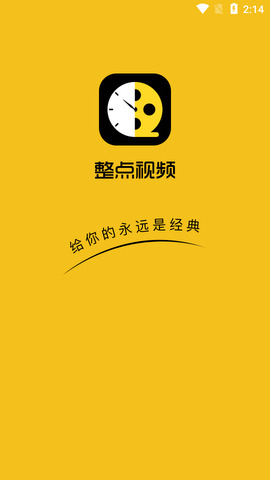 整点视频最新版手机软件app