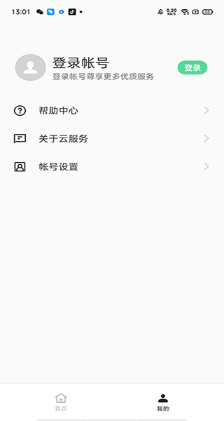 oppo云服务手机软件app