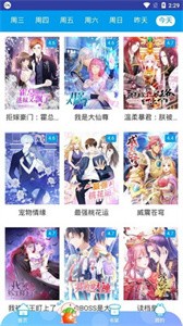 JMComic禁漫天堂资源网址入口软件截图