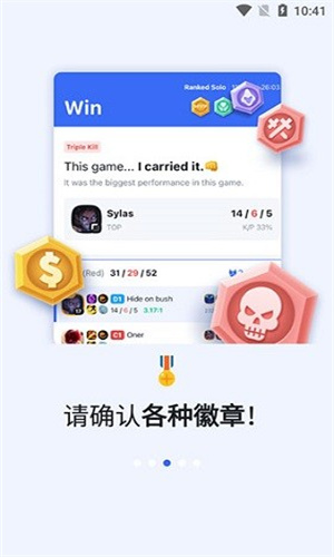 OPGG最新版本手机软件app