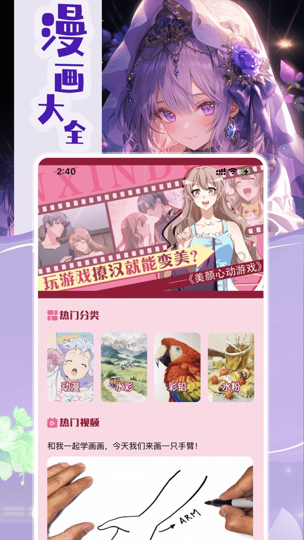 漫天星漫画免费版手机软件app