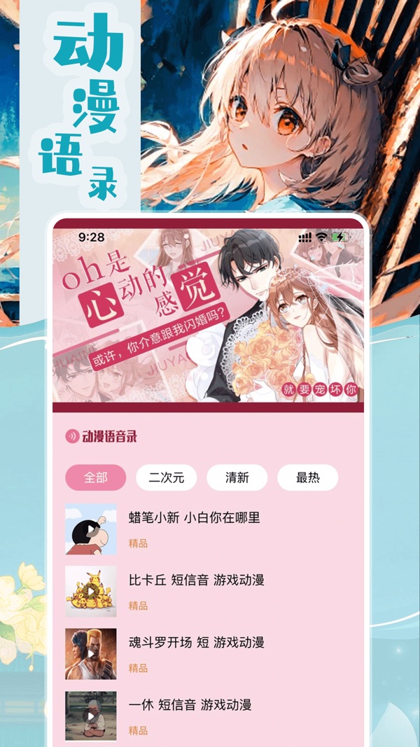 漫天星漫画免费版软件截图