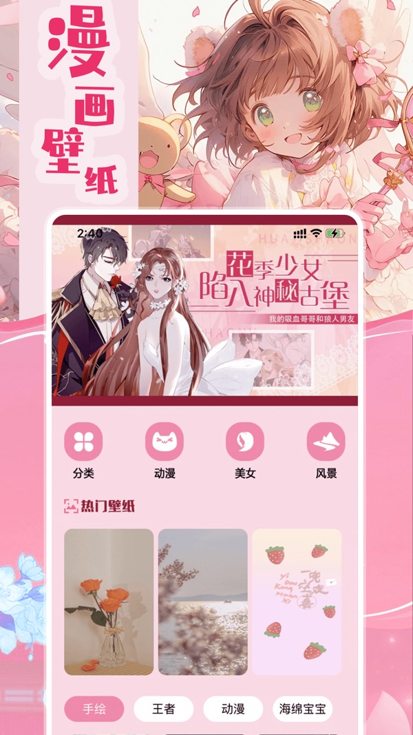 漫天星漫画免费版软件截图