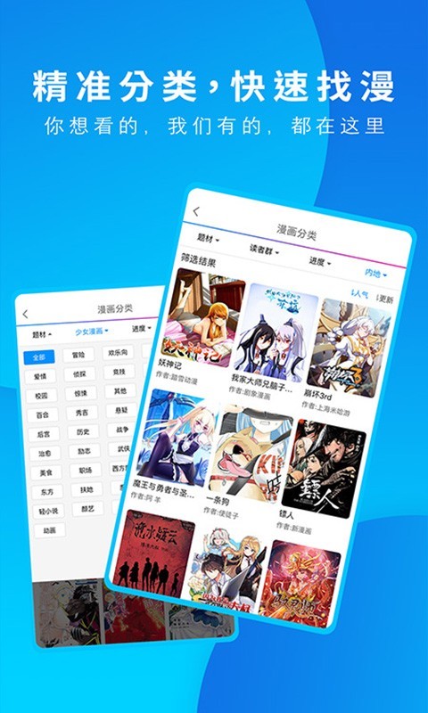 动漫之家2024最新版手机软件app