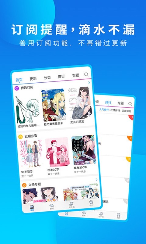 动漫之家2024最新版手机软件app