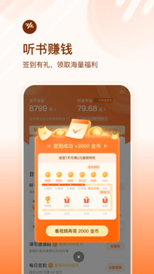 番茄畅听最新正版手机软件app