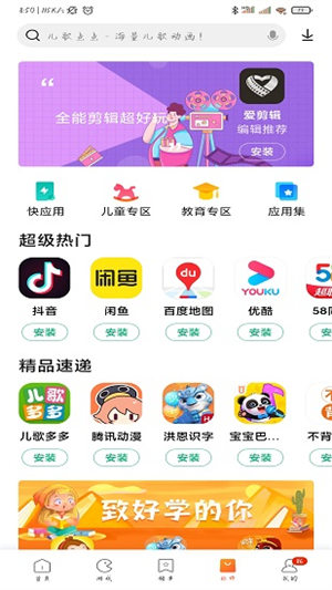 小米应用商店最新版手机软件app