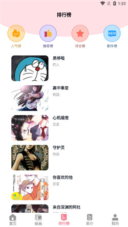 乐可漫画正版手机软件app