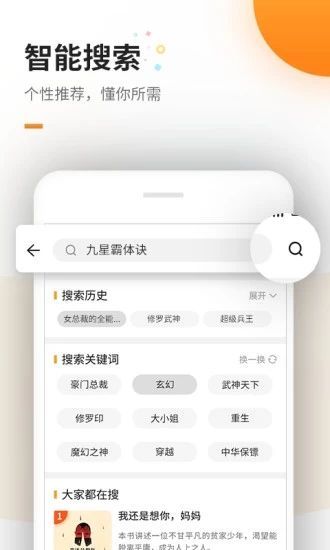 御书屋自由阅读软件截图