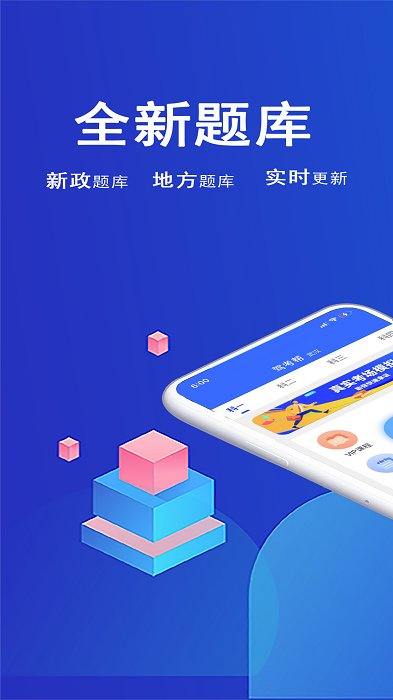 驾考帮手机软件app