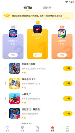 摸摸鱼游戏中心手机软件app