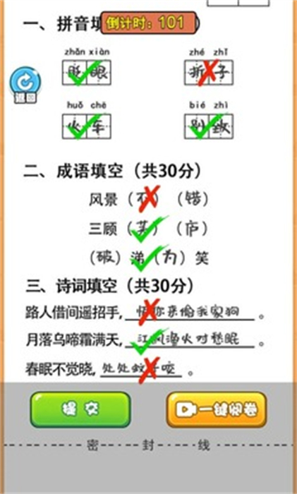 当老师的一天游戏截图