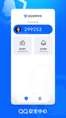 QQ安全中心手机软件app