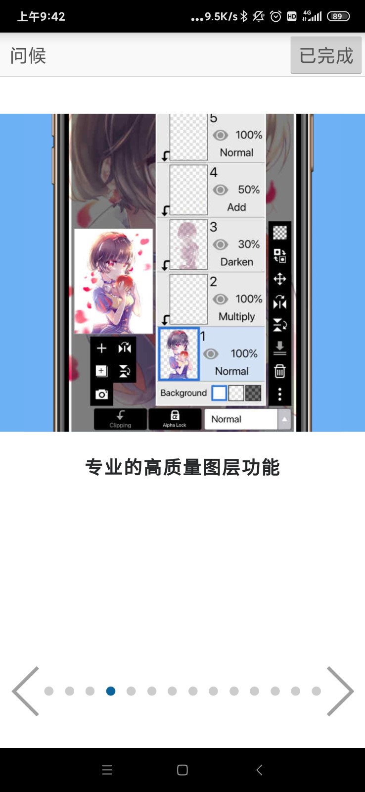 爱笔思画正版手机软件app