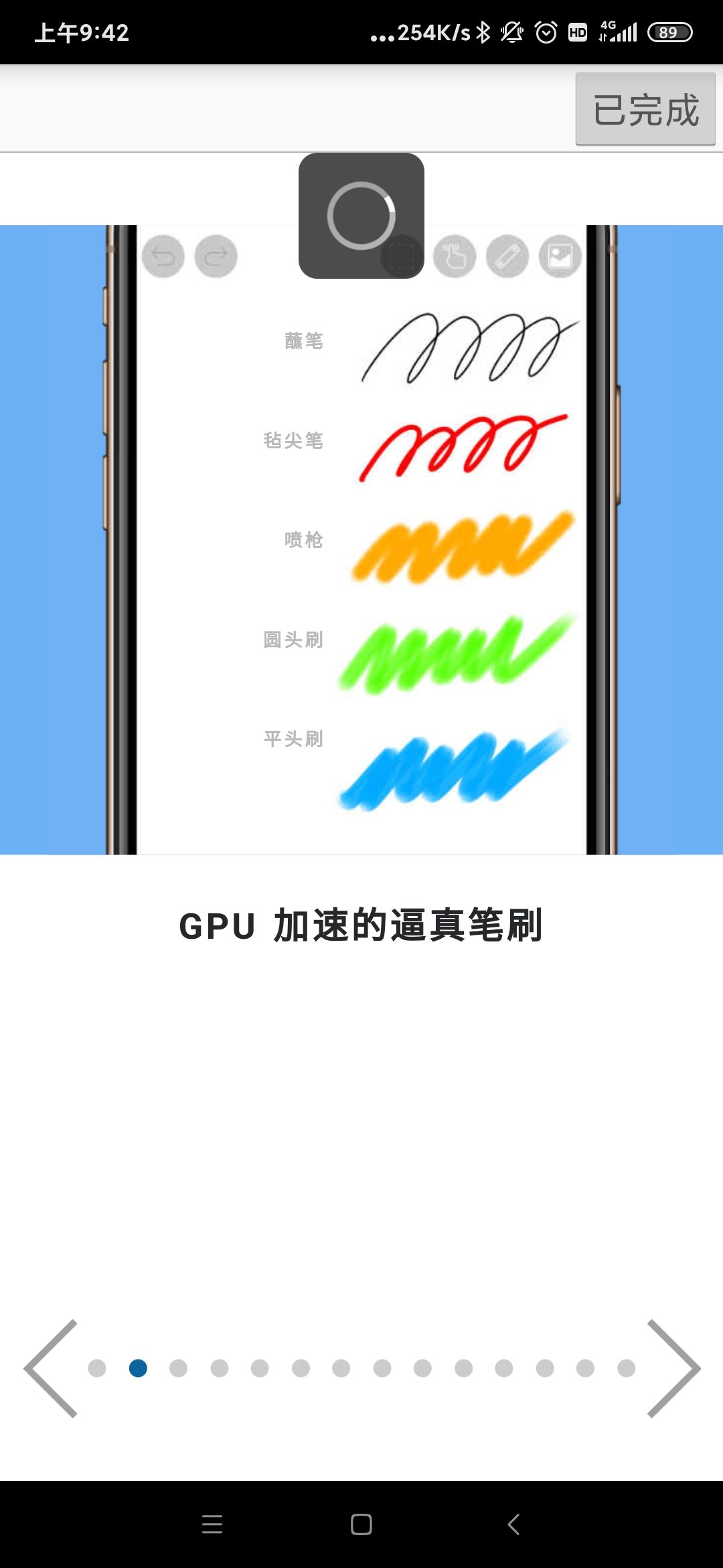 爱笔思画正版手机软件app