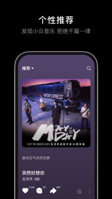 汽水音乐正版手机软件app