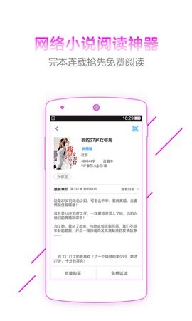 十八书屋手机软件app