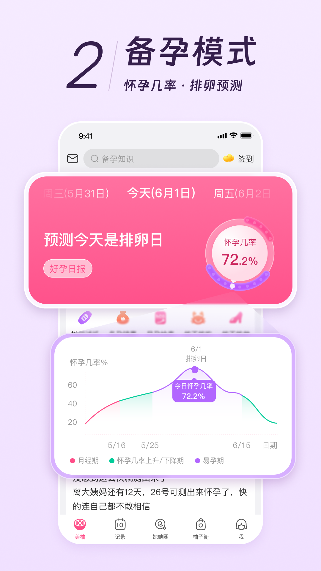 美柚软件截图