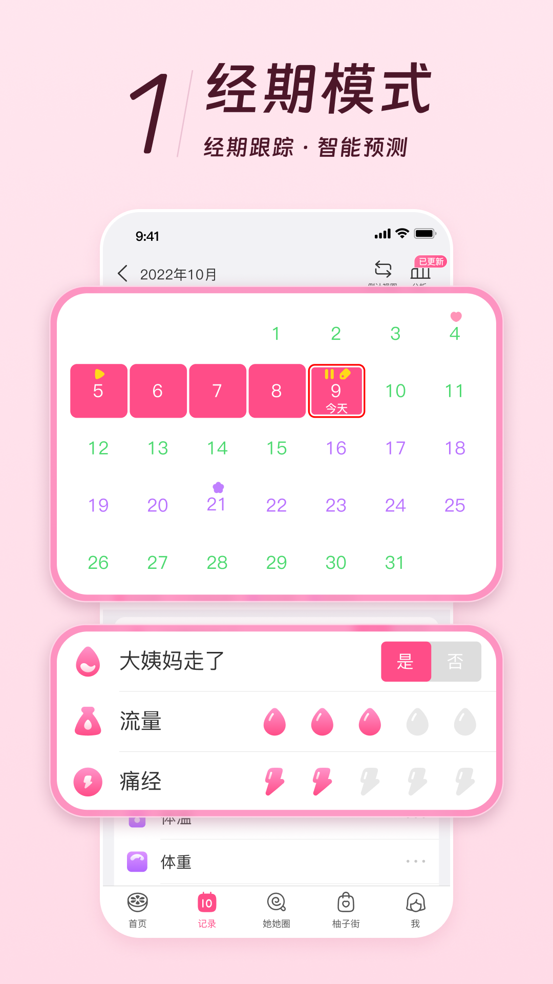 美柚手机软件app