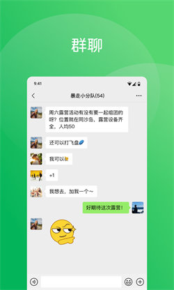 微信最新版本手机软件app